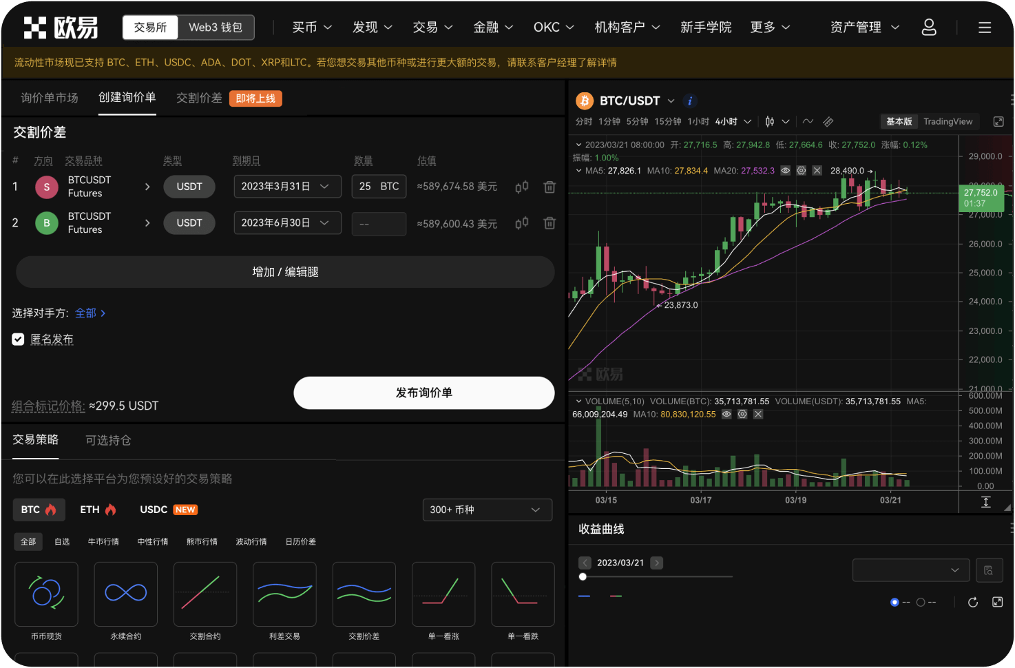 中币是否提供做空机制